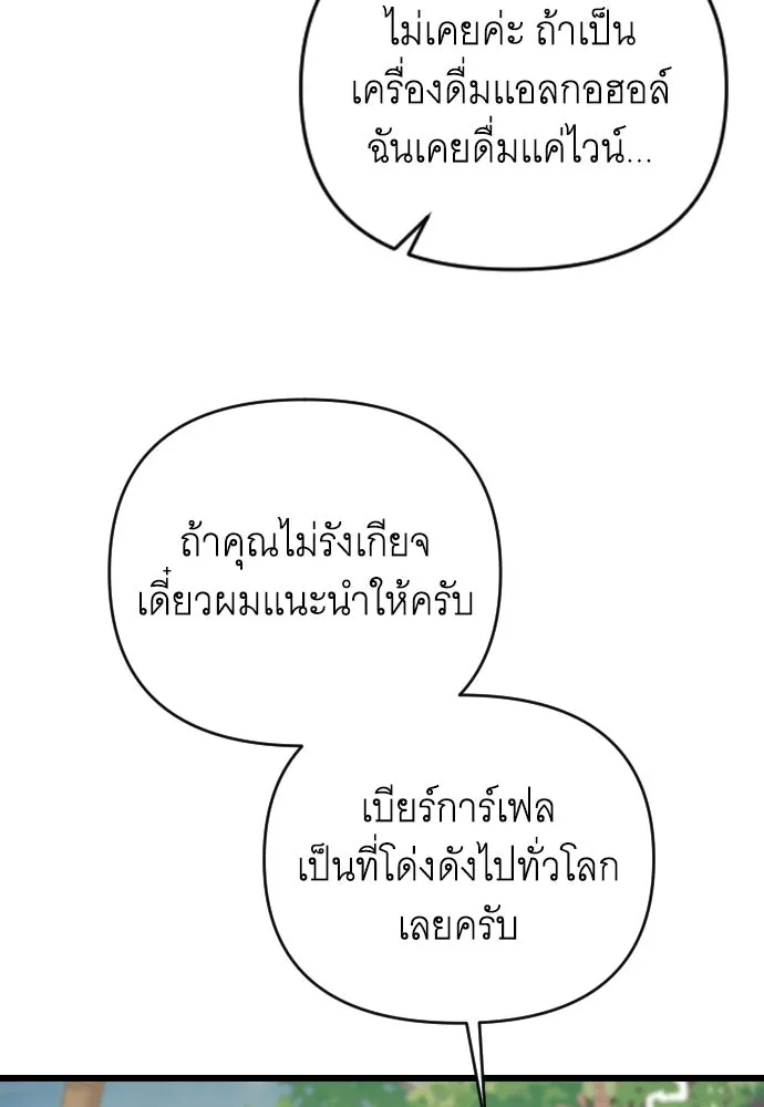 จำเลยหัวใจ ตอนที่ 79 รูปที่ 61