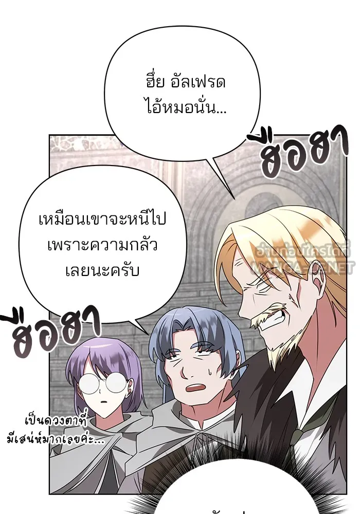 อะคาเดมีนี้เห็นทีจะเจ๊ง ตอนที่ 22 รูปที่ 84