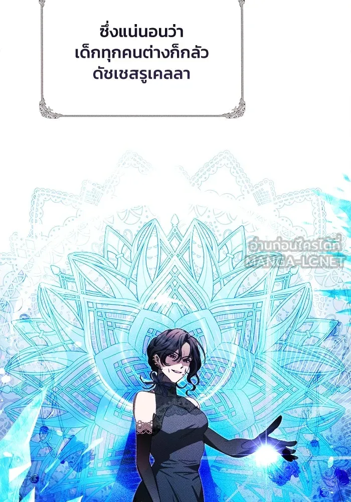 รักนะคะ ป๊ะป๋าทรราช ตอนที่ 3 รูปที่ 9