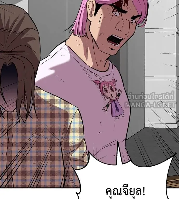 เรียกฉันว่าพระเจ้า ตอนที่ 38 รูปที่ 60