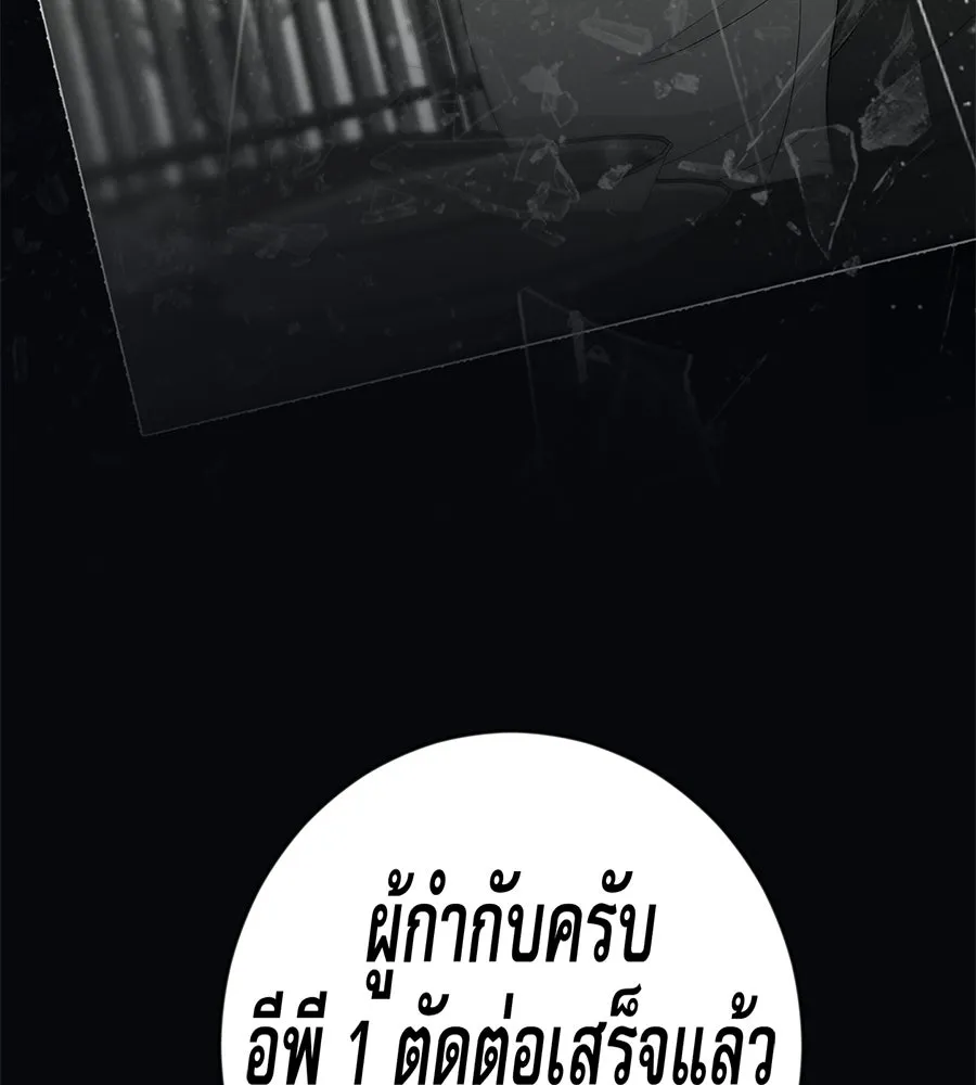 คอลเซ็นเตอร์เปลี่ยนชีวิต ตอนที่ 73 ประจันหน้า รูปที่ 179
