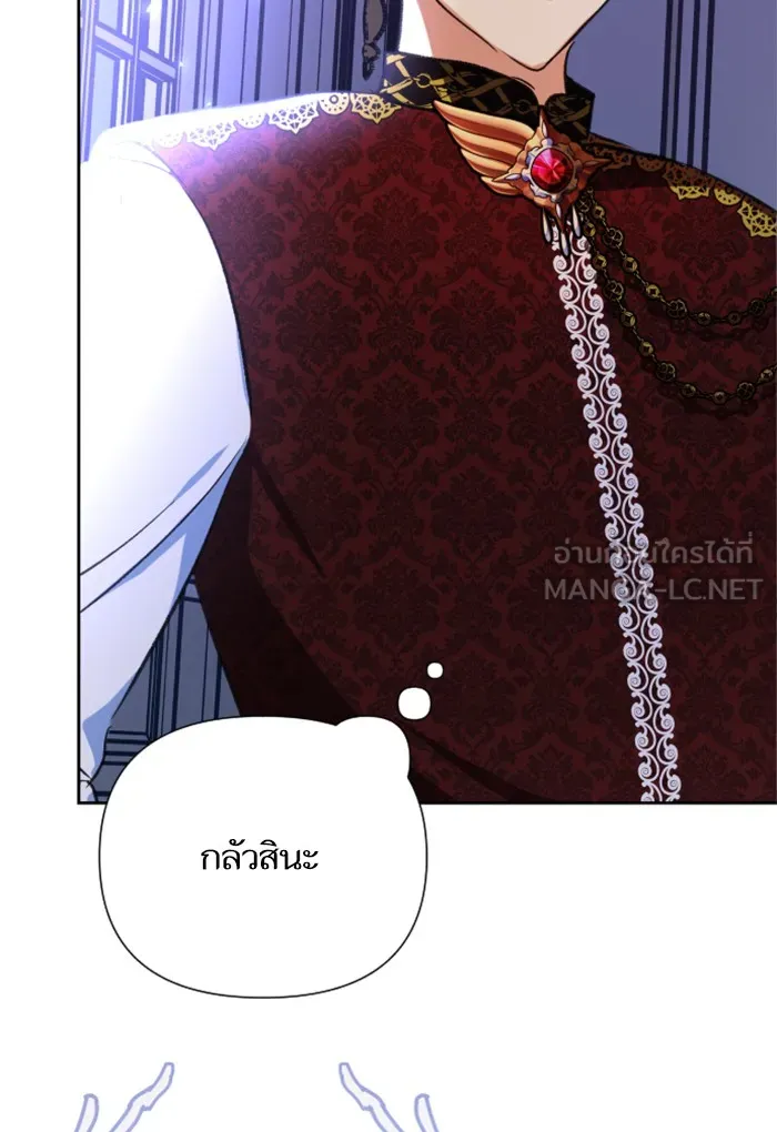 บุตรสาวของดยุกปีศาจ ตอนที่ 18 รูปที่ 54