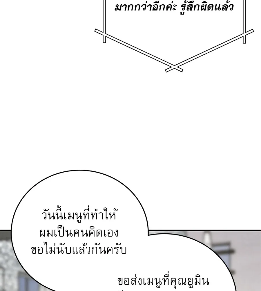 รักหลอกหยอกแฟนเก่า ตอนที่ 36 รูปที่ 100