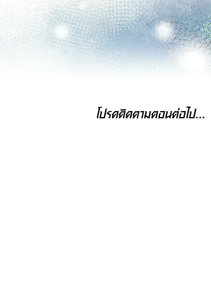 เหตุผลที่ฉันนอกใจ ตอนที่ 98 รูปที่ 140
