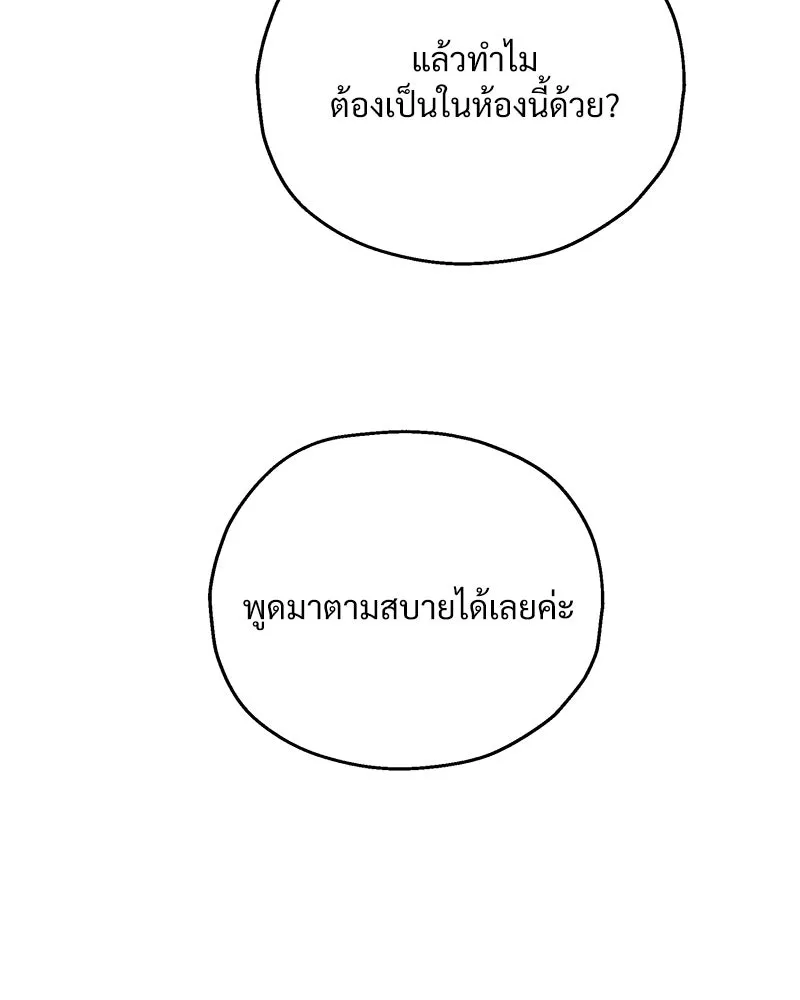 Pyramid Game เกมพีระมิด ตอนที่ 85 รูปที่ 127