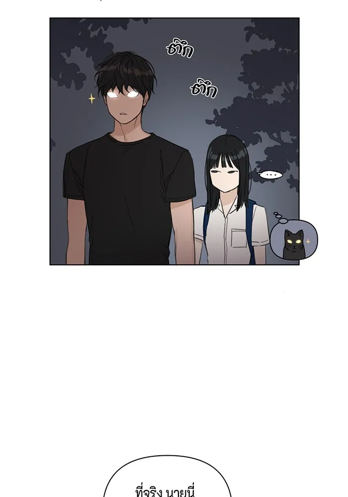 เพียงรุ่งอรุณ ตอนที่ 3 รูปที่ 76