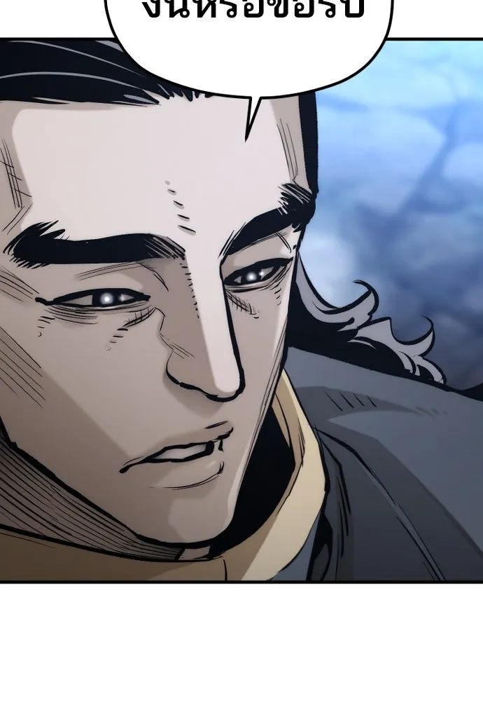 เส้นทางสู่เทพมาร ตอนที่ 108 รูปที่ 107