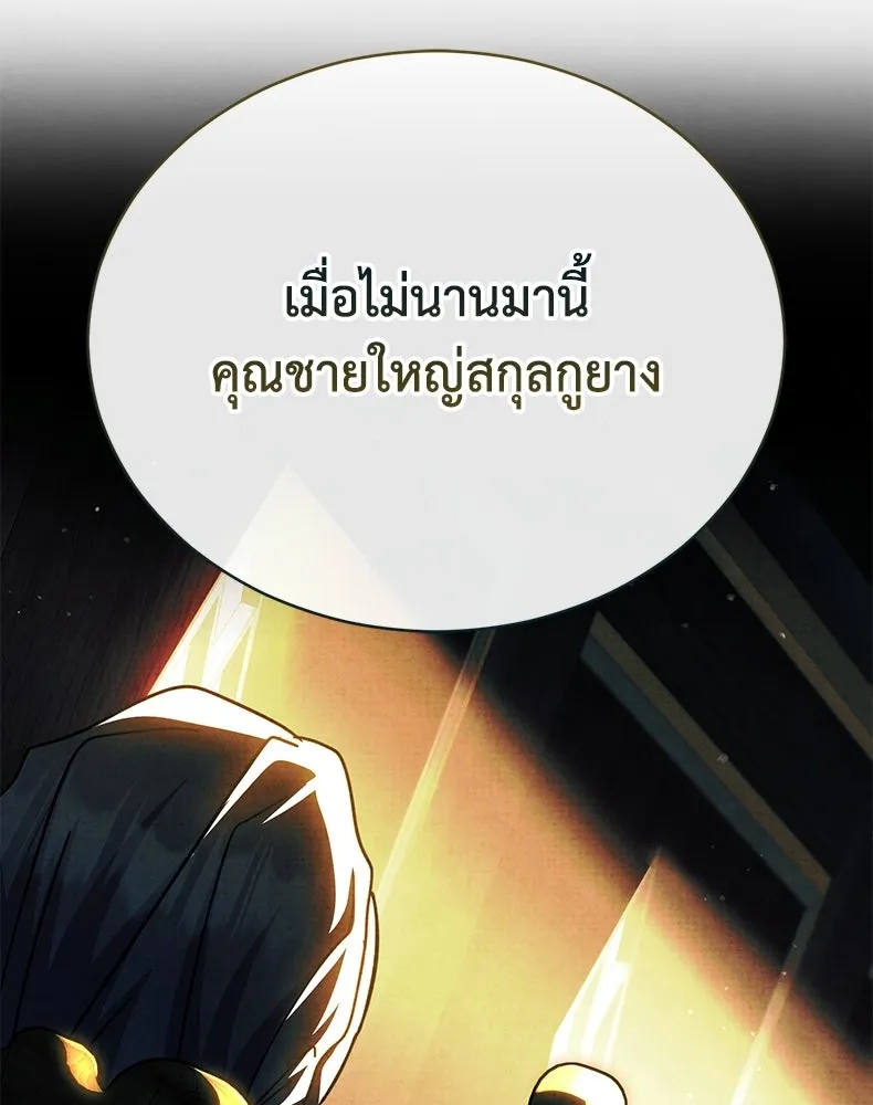 กำปั้นราชันคืนชีพ ตอนที่ 46 รูปที่ 11