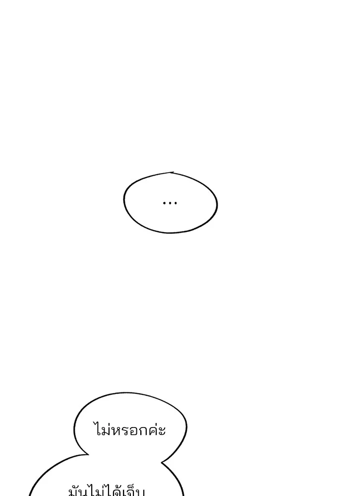 ความรักของอิซอบ ตอนที่ 75 รูปที่ 49