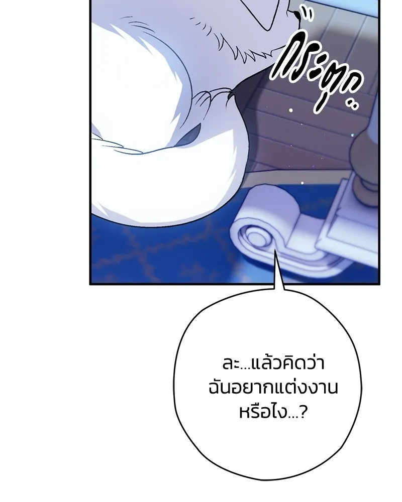 จุ๊บรัก คุณหมาป่า ตอนที่ 2 รูปที่ 28