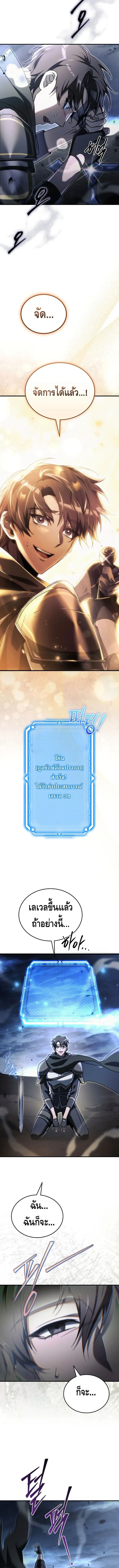 The Genius Blacksmith_s Game เกมเปล_ยนโลกของช_างต_เหล_กในตำนาน ตอนที่ ตอนที่ 14 รูปที่ 11