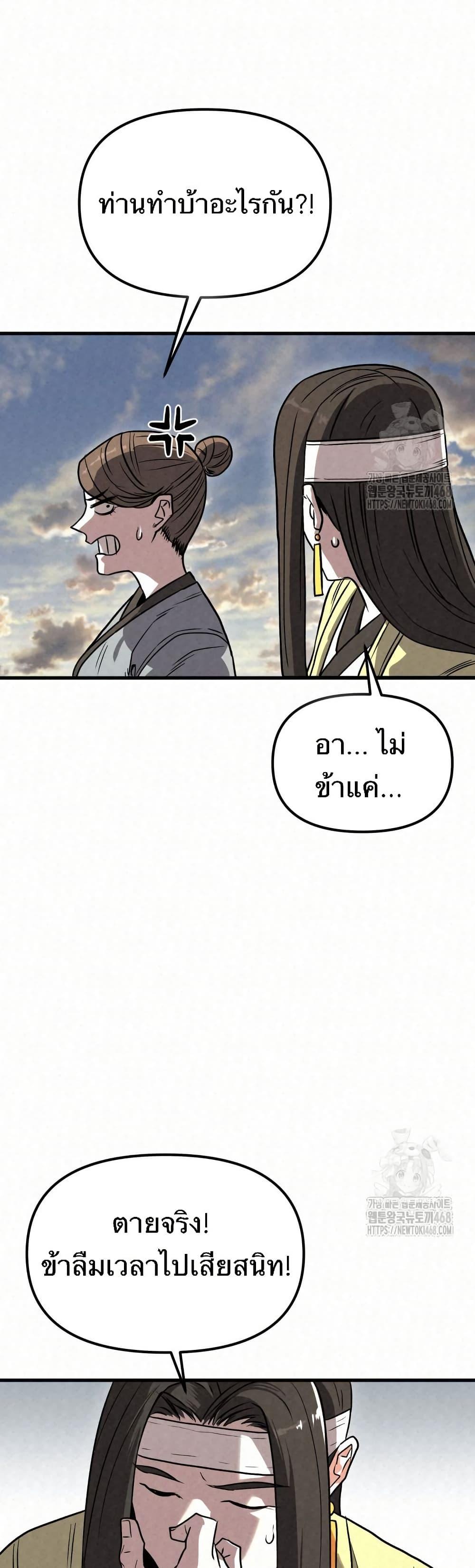 Manga-lc-com อ่านมังงะ อ่านการ์ตูน ออนไลน์ ฟรี Black Fox Sword Master of Mount Kunlun ตอนที่ 1 2 3 4 5 6 7 8 9 10 11 12 13 14 ฟรี ไม่มีโฆษณา Manga-lc - อ่าน มังงะ อ่าน การ์ตูน ออนไลน์ อ่านมังงะ ฟรี