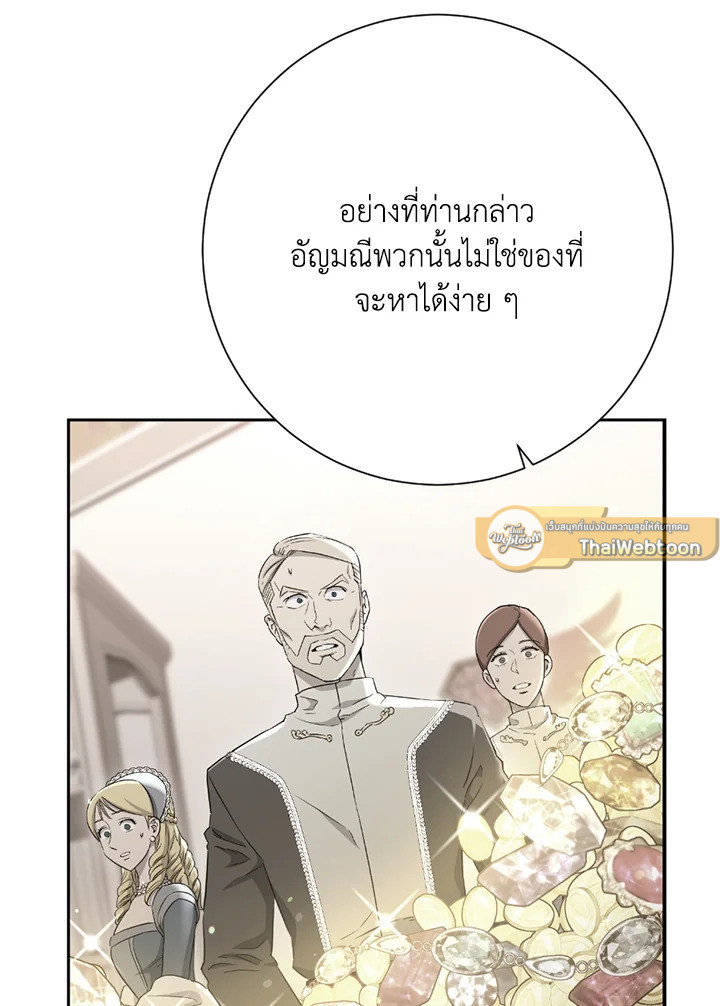 พลทหารโครงกระดูกผู้ม ตอนที่ 116 รูปที่ 58