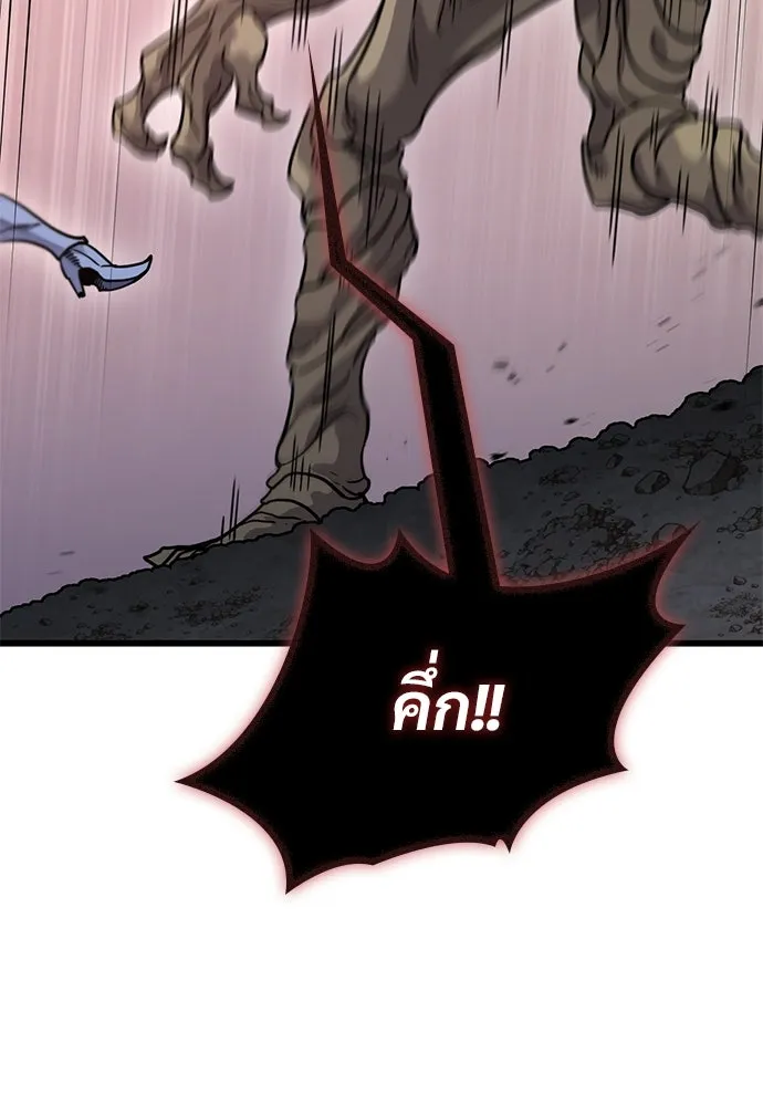 วิถีชาวนาของราชาปีศาจ ตอนที่ 19 รูปที่ 74
