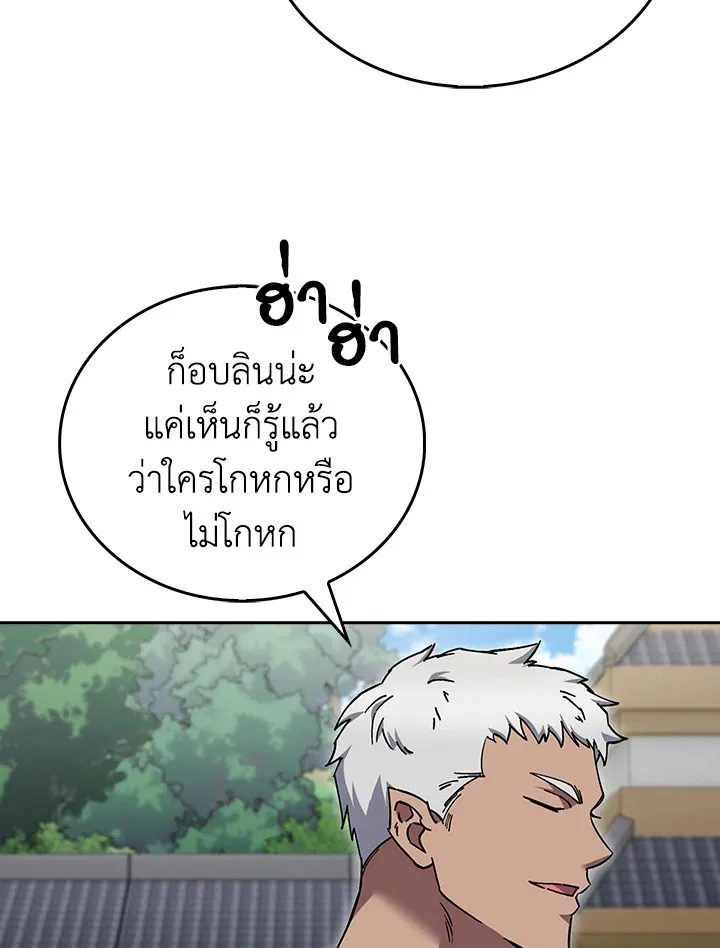 The Delivery Man From Murim ตอนที่ ตอนที่ 58 รูปที่ 7