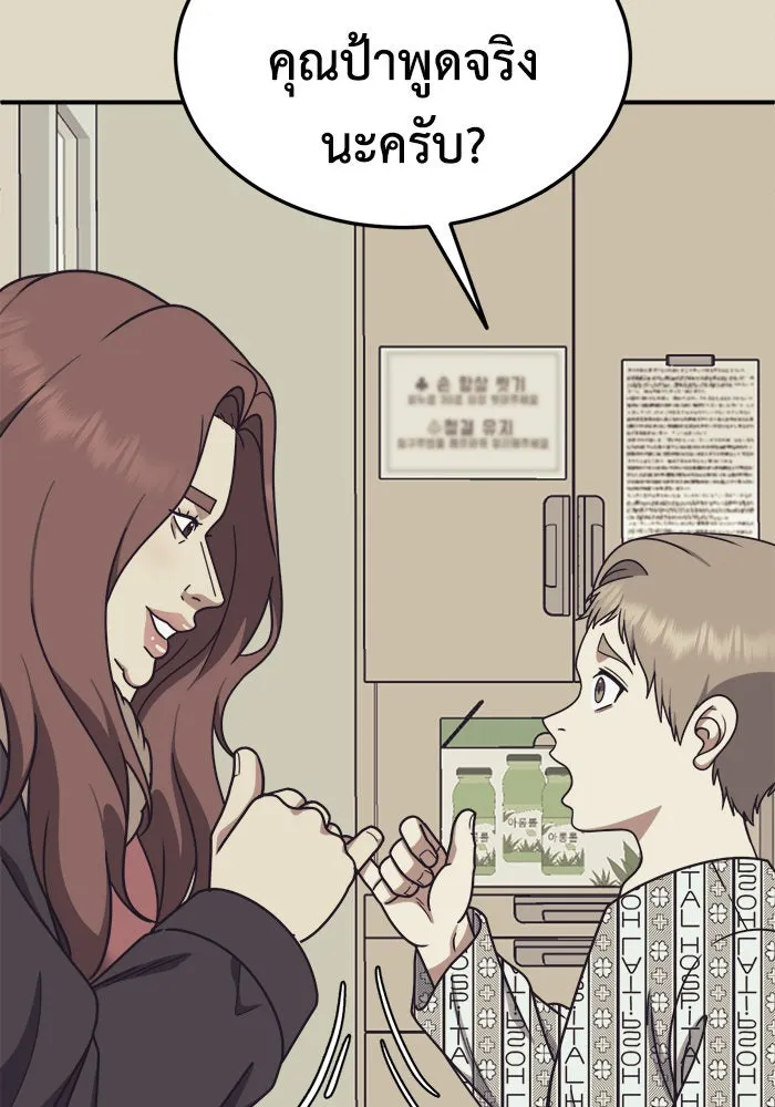 ช่วยเปลี่ยนฉันที ตอนที่ 182. คโยแทฮี 22 รูปที่ 121