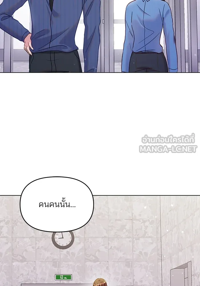 คู่มือคว้าหัวใจนายตัวร้าย ตอนที่ 25 รูปที่ 42