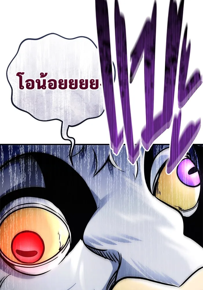 อูเร็ค มาซิโน่ ตอนที่ 2 ผู้ที่แข็งแกร่งกว่ามาก รูปที่ 122