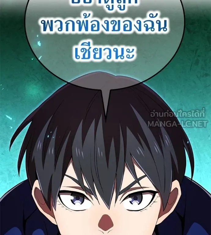 ฮันเตอร์สกิลโกง ตอนที่ 51 รูปที่ 79