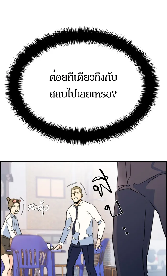 พี่ชายสายบอดี้การ์ด ตอนที่ 2 รูปที่ 20