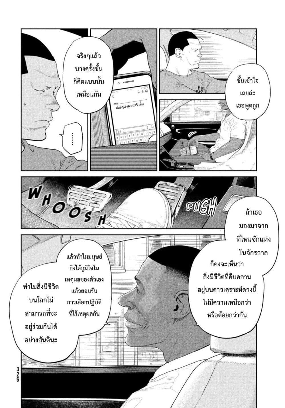 Manga-lc-com อ่านมังงะ อ่านการ์ตูน ออนไลน์ ฟรี Darwin’s Incident ตอนที่ 1 2 3 4 5 6 7 8 9 10 11 12 13 14 ฟรี ไม่มีโฆษณา Manga-lc - อ่าน มังงะ อ่าน การ์ตูน ออนไลน์ อ่านมังงะ ฟรี