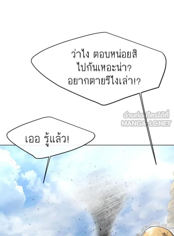 ยุคแห่งยอดมนุษย์ ตอนที่ 32 รูปที่ 57