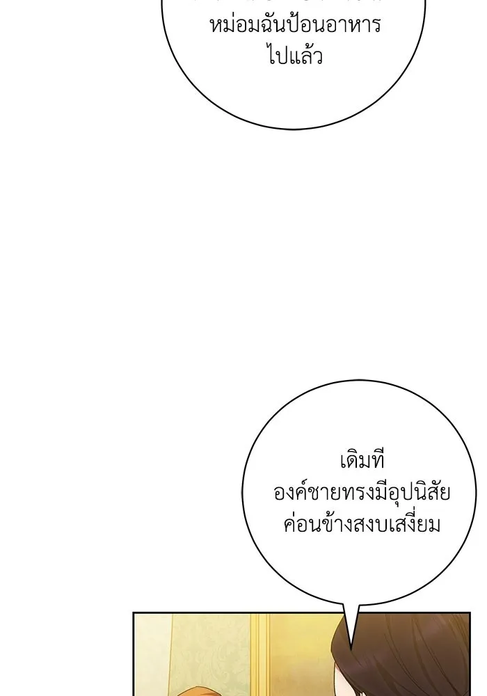 ย้อนเวลาพลิกชะตาทายาท ตอนที่ 94 รูปที่ 55