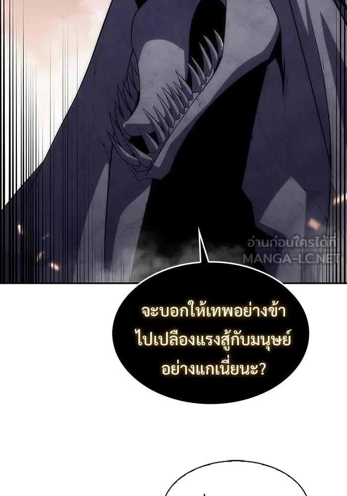 ผู้เล่นหน้าใหม่เลเวลแมกซ์ ตอนที่ 29 เพิ่มขึ้นอย่างไร้ขีดจำกัด (1) รูปที่ 6