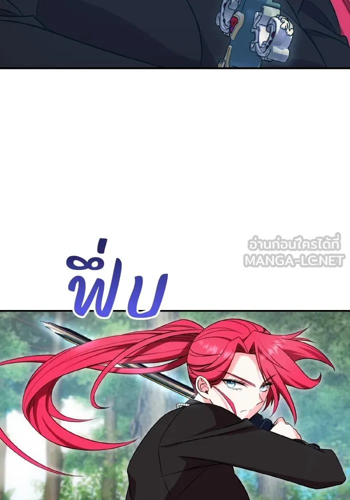 ทำแบบนี้ไม่ได้เพคะ องค์ชาย ตอนที่ 51 รูปที่ 9