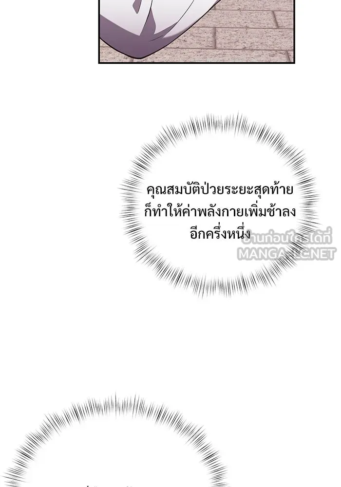 อัศวินดำล่าท้าเวลา ตอนที่ 4 รูปที่ 87