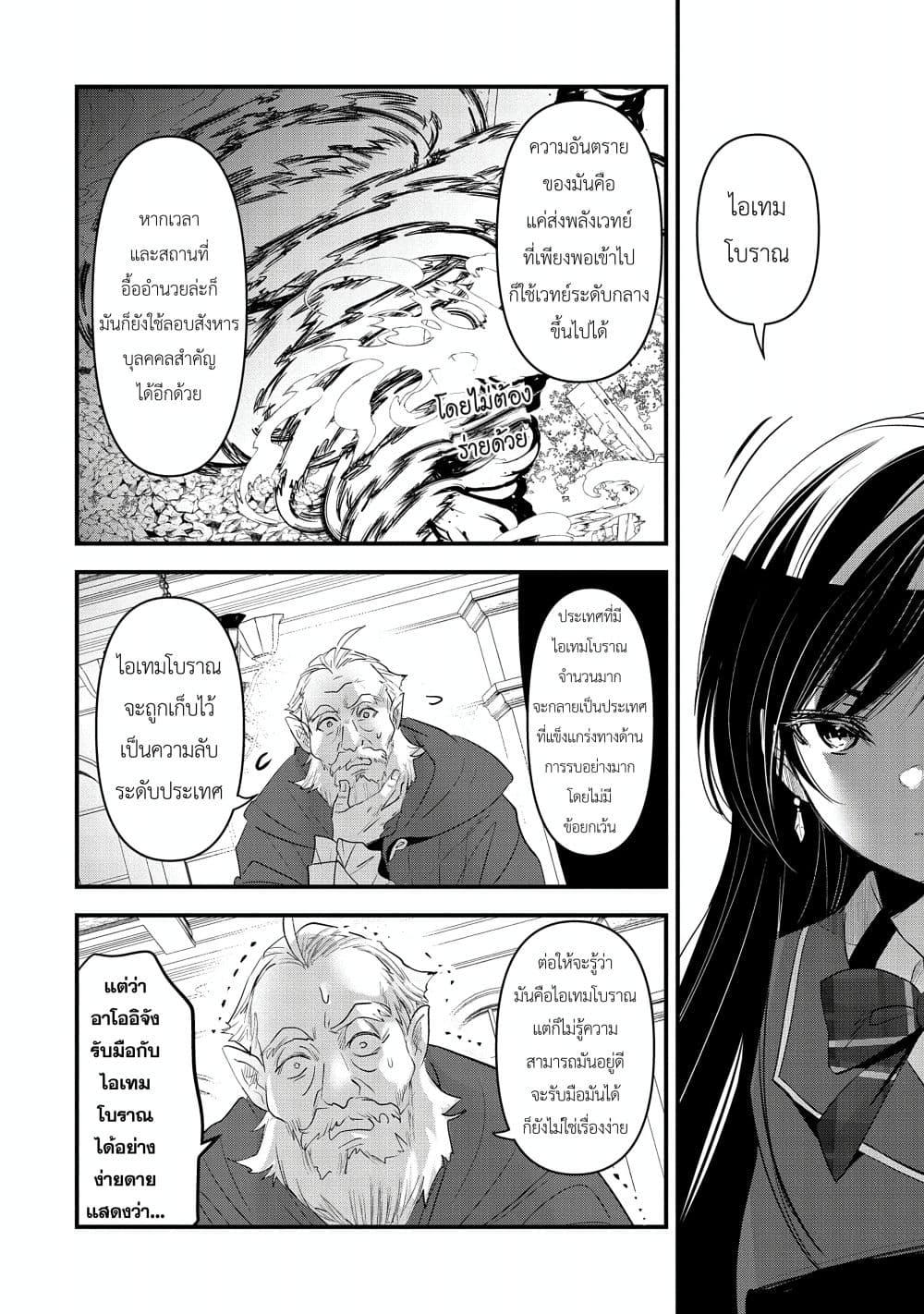 Manga-lc-com อ่านมังงะ อ่านการ์ตูน ออนไลน์ ฟรี I Was Transferred to Another World and Became a Teacher, but I’m Feared as a Witch Aoi-Sensei’s Academy Struggle Log ตอนที่ 1 2 3 4 5 6 7 8 9 10 11 12 13 14 ฟรี ไม่มีโฆษณา Manga-lc - อ่าน มังงะ อ่าน การ์ตูน ออนไลน์ อ่านมังงะ ฟรี