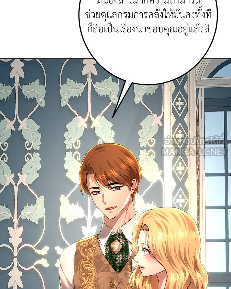 เจ้าหญิงคลั่งแห่งวังหลวง ตอนที่ 110 รูปที่ 18