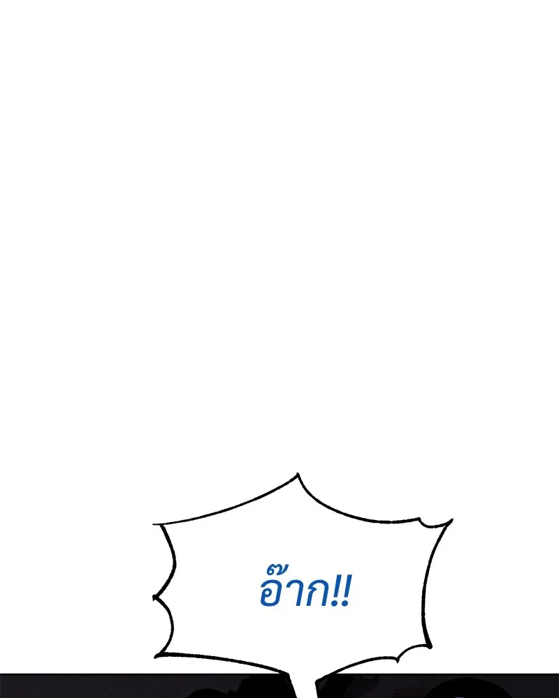 แบคXX ตอนที่ 55 รูปที่ 175