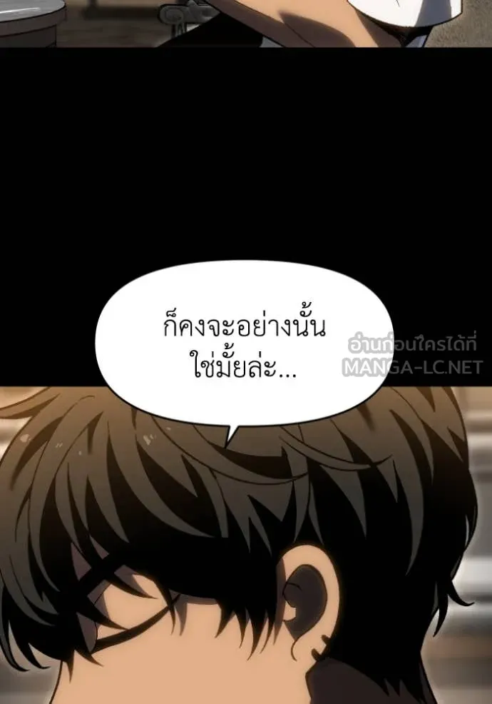 อดีตบอสหอคอย ตอนที่ 119 รูปที่ 14