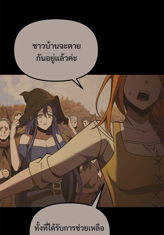 อัศวินดำล่าท้าเวลา ตอนที่ 28 รูปที่ 10