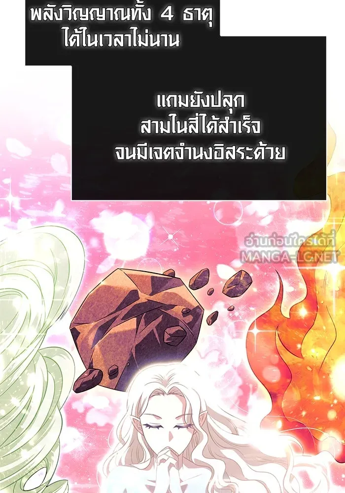 เอาชีวิตรอดในเกมฉบับคนเถื่อน ตอนที่ 67 เครื่องถอดรหัสวิญญาณร้าย รูปที่ 24