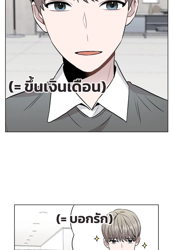 รักผิดแผน ตอนที่ 29 รูปที่ 74