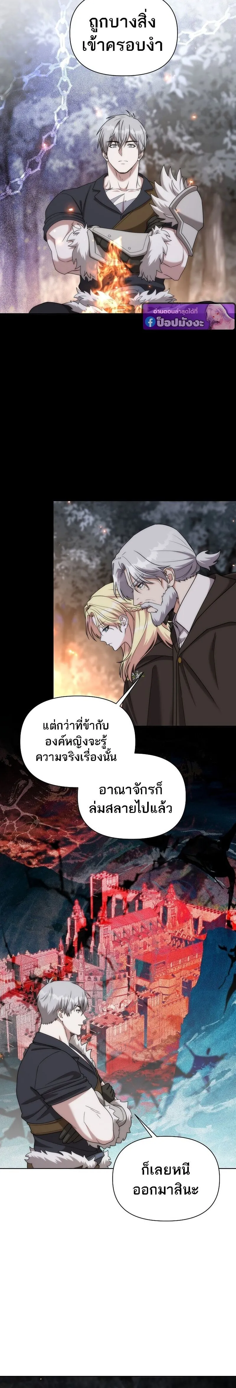 Barbarian_s Adventure in a Fantasy World ราชาคนเถ_อนตะล_ยต_างโลก ตอนที่ ตอนที่ 46 รูปที่ 4