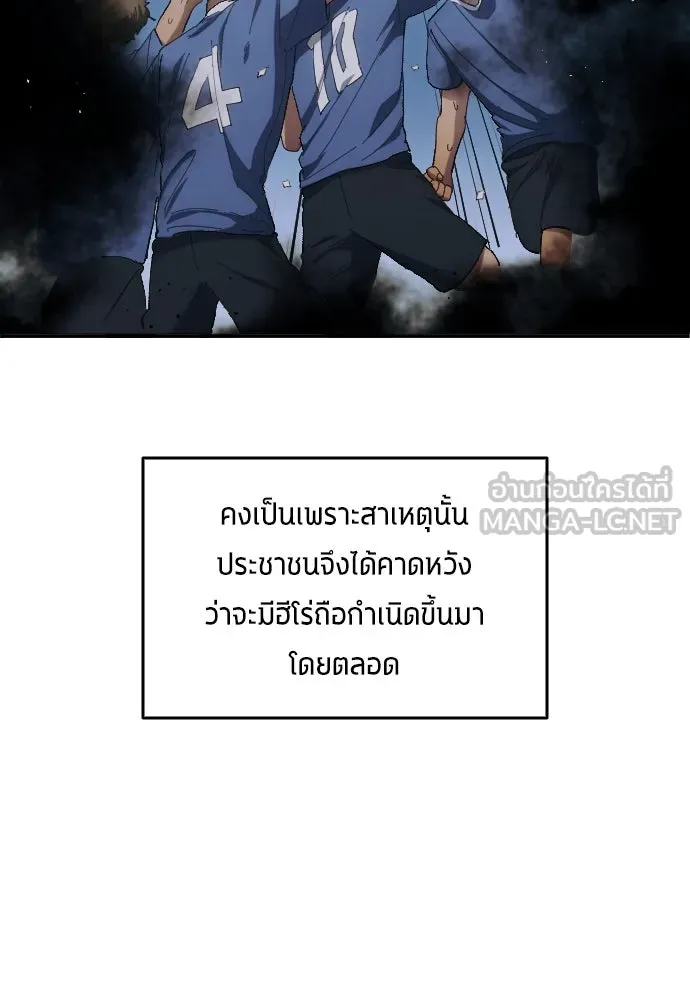 นักเตะแข้งสวรรค์ ตอนที่ 12 รูปที่ 63