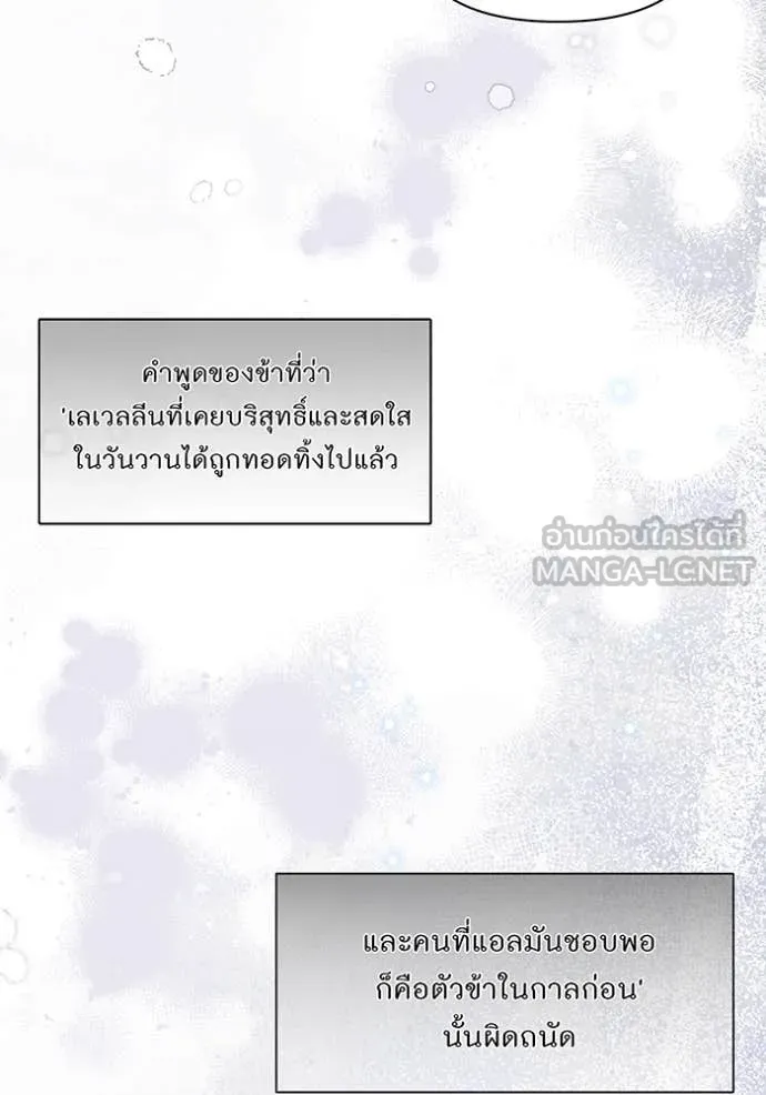 ห้องนอนลับ ตอนที่ 161 รูปที่ 68