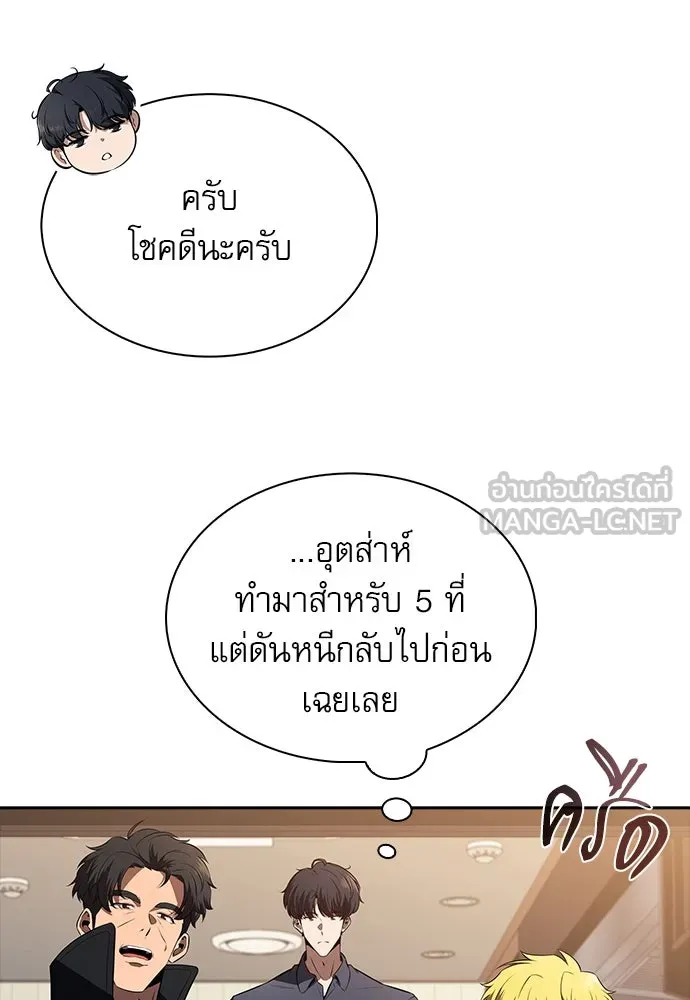 ครัวผู้กล้าท้าให้ชิม ตอนที่ 17 รูปที่ 105