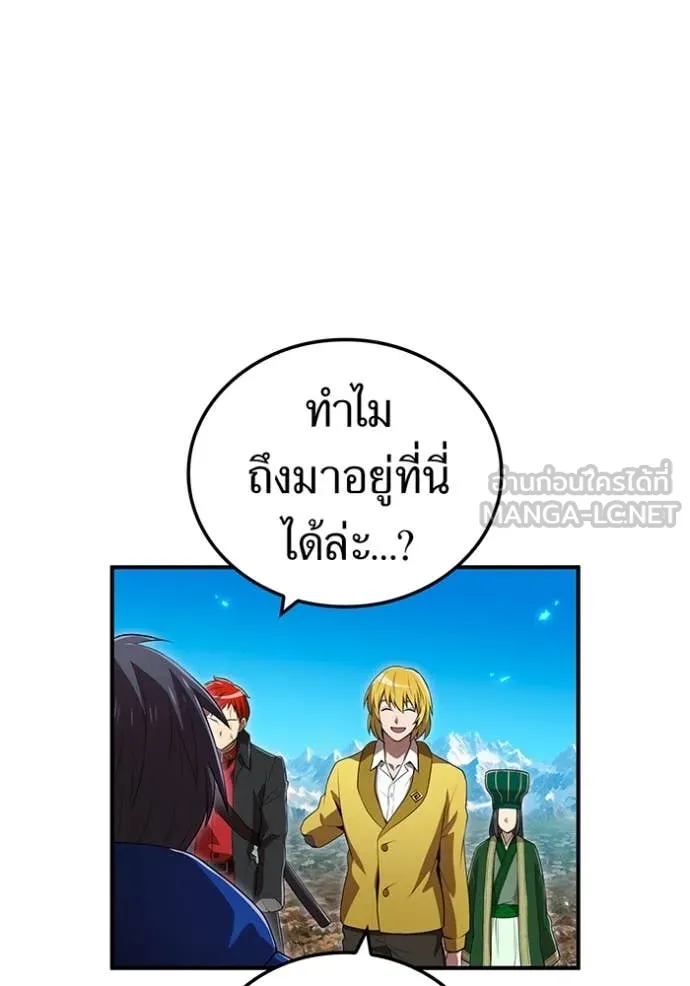 ฮันเตอร์สกิลโกง ตอนที่ 61 รูปที่ 68