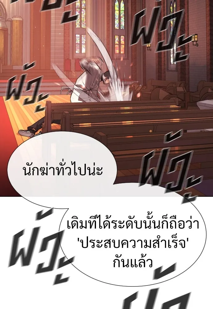 นักฆ่าย้อนวัย ตอนที่ 12 รูปที่ 62