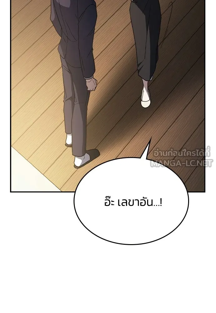 รักแล้วห้ามเลิก ตอนที่ 61 รูปที่ 18
