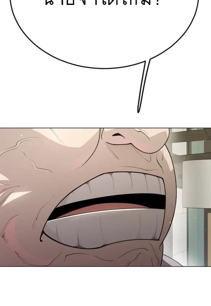 ยุคแห่งยอดมนุษย์ ตอนที่ 95 รูปที่ 79