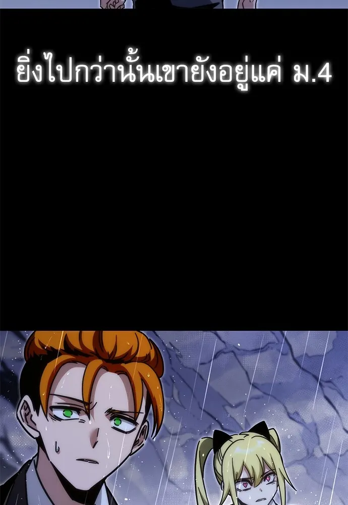 ชำแหละอะคาเดมีด้วยมีดแล่ปลา ตอนที่ 21 เตรียมพร้อม (1) รูปที่ 20