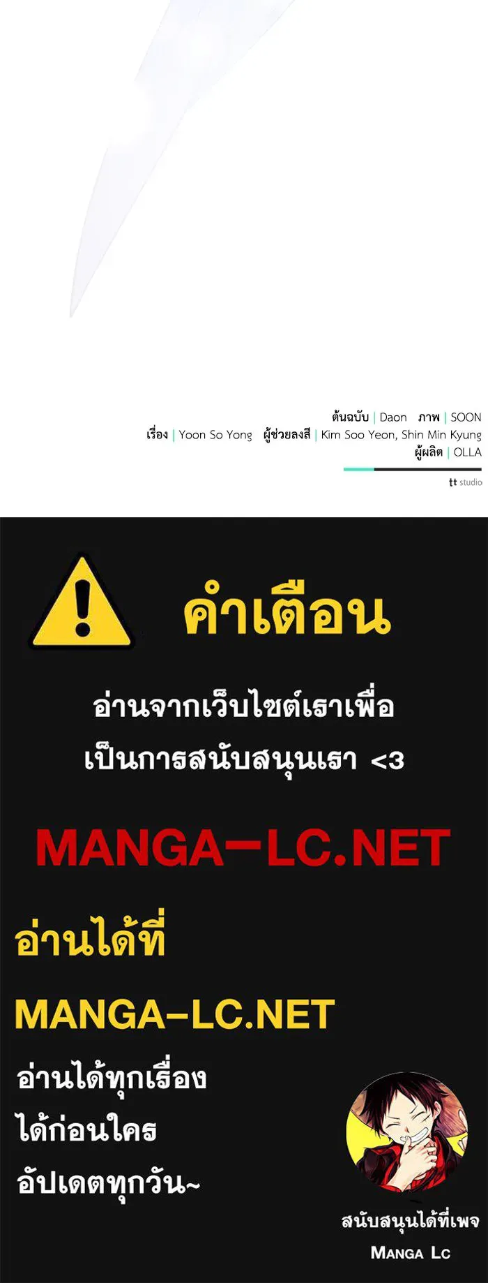 แอชสตาร์ต ตอนที่ 33 รูปที่ 145