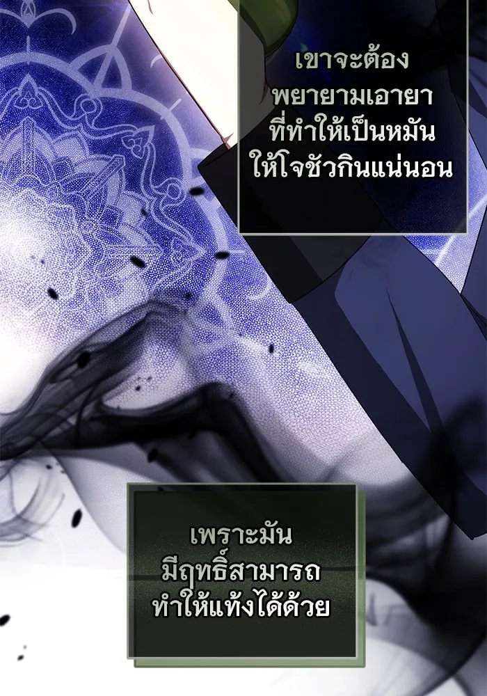 เหตุผลที่ฉันนอกใจ ตอนที่ 54 รูปที่ 64