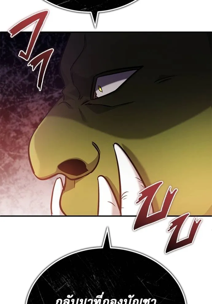 Regressor’s Life Aft ตอนที่ 39 รูปที่ 50