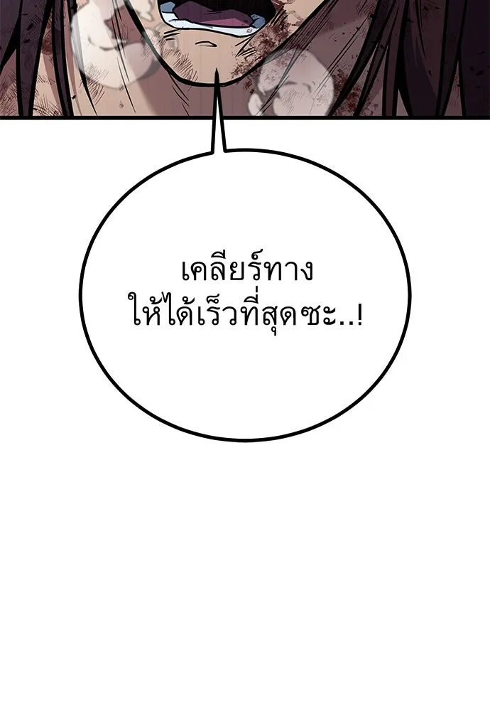 ราชาลานประลอง ตอนที่ 73 รูปที่ 20